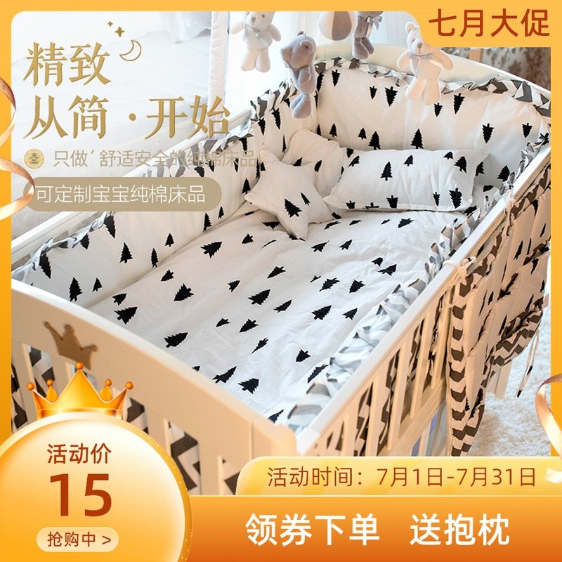 婴儿床床围宝宝床上用品套件儿A童床品四五件套纯棉防撞可拆洗全