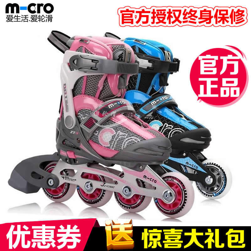 迈古M-CRO ZT3轮滑鞋v小孩旱冰鞋闪光轮鞋儿童溜冰鞋可调节滑轮鞋