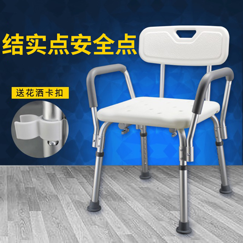 老年人洗澡防滑专用n椅子孕妇浴室冲凉沐浴凳子带扶手防滑家用的