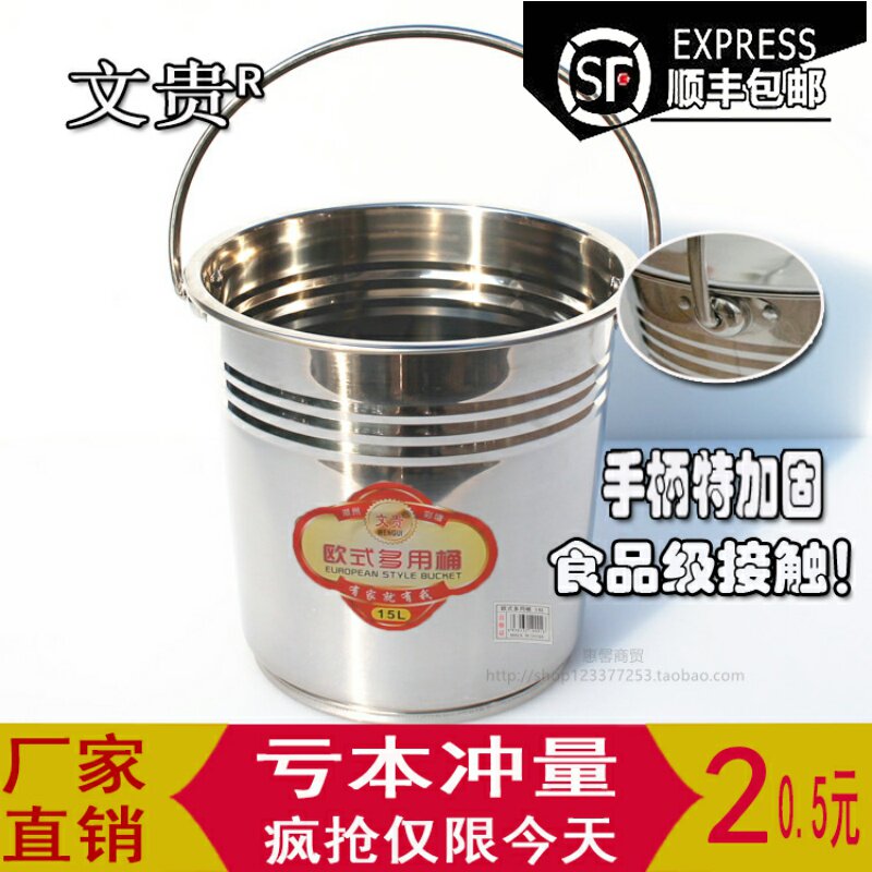 不锈钢提水桶包邮 翔达304特厚子E孙桶汤桶喜桶幼儿园用家用储水