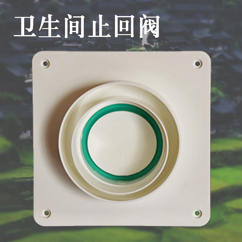 卫生间止逆阀公共烟道风道止回阀80mm 100mm通用换气扇逆止阀防味