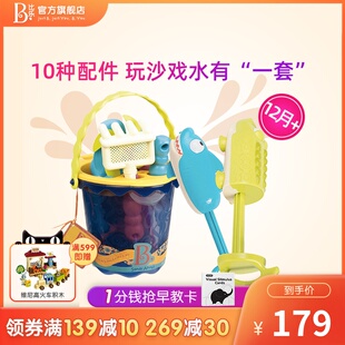 比乐B.Toys宝宝中型沙滩桶水枪组合套装儿童益智玩水沙滩玩具