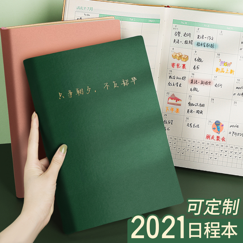 勤得利2022年A6计划本时间管理便携随身日记本加厚日程本A5笔记本