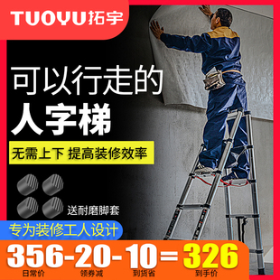 行走人字梯多功能折叠梯家用梯伸缩梯子加厚铝P合金双梯升降工程