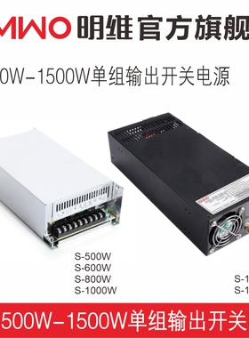 开关电源大功率220V直流12V24V48V/S-500WH600/800W1000W1500W明