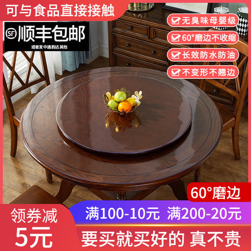 圆桌布PVC软塑料玻璃防水防油防烫免洗圆形餐桌布V透明桌垫水晶板