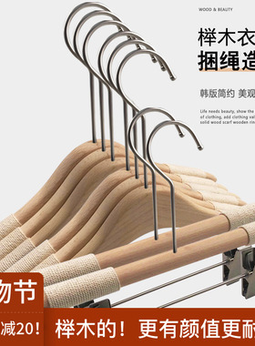 韩版榉木捆绳防滑实木衣p架圆形裤架女服装店长钩木衣挂撑LOGO定