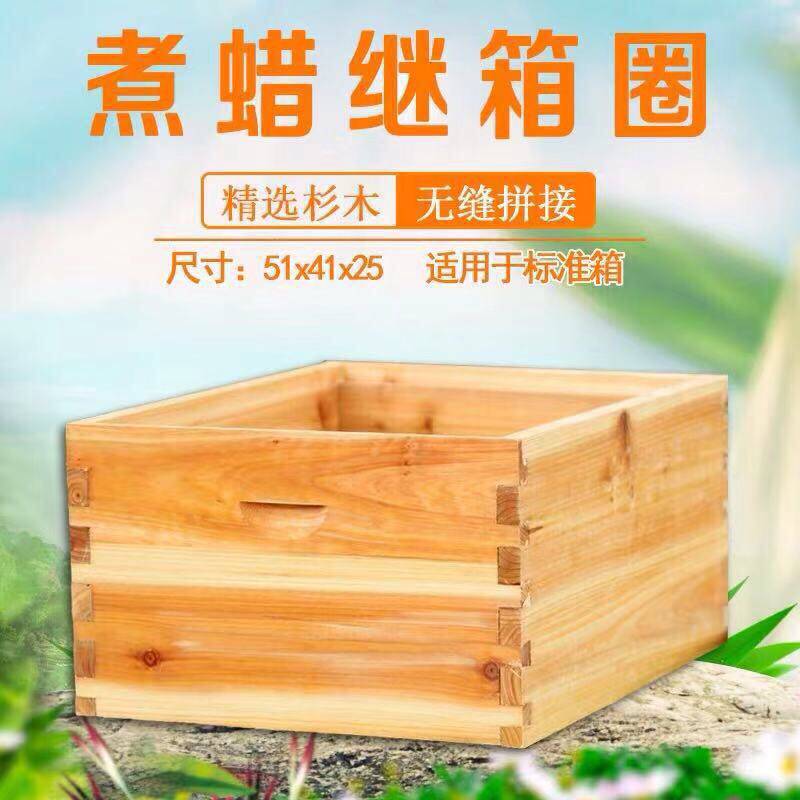 养蜂工具煮蜡蜂箱箱圈q高箱双层继箱圈配件杉木标注十框继箱圈25