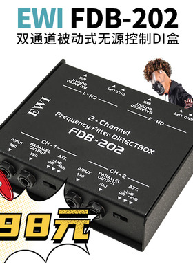 EWI FD-202双通道被动式无源控制DI盒T 愤怒的调音师