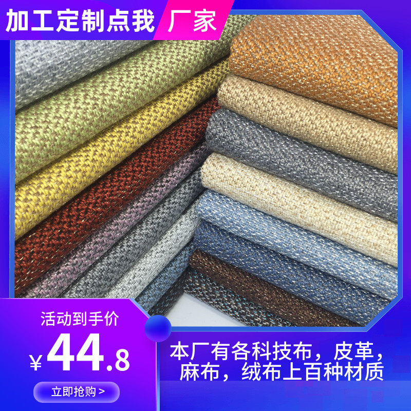 定制加厚粗麻沙发套罩笠实木沙发垫套抱枕靠垫餐椅V套卡座折叠床