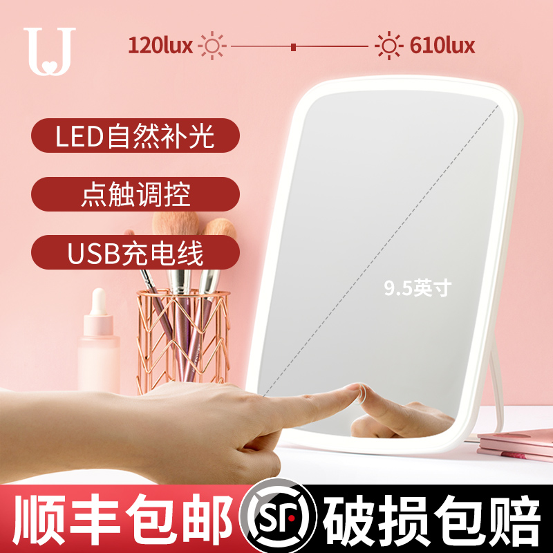 化妆镜台式led智能带灯桌面小镜子学生网红Lins宿舍补光随身便携