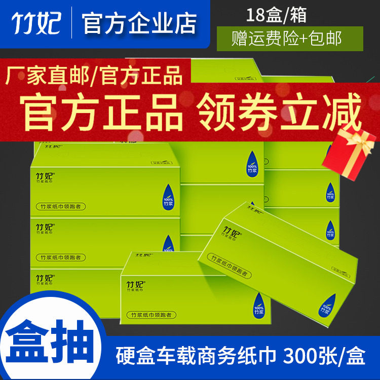 天然工坊竹e妃车载办公硬盒装抽纸 不漂白本色妇婴儿宝宝纸巾整箱