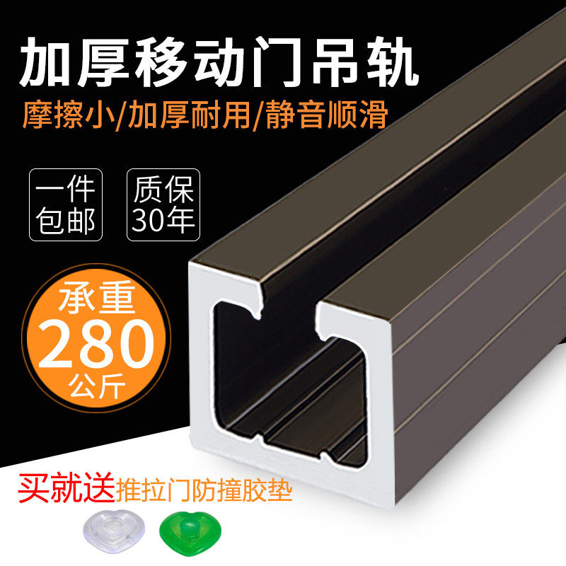 移门轨道滑道实木玻璃门折叠推拉门滑轨滑轮吊轨吊轮X 吊趟门导轨