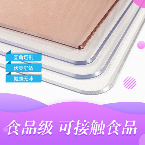 红色磨砂pvgc水晶板红木餐桌垫软玻璃防水防油免洗防烫茶几垫子厚