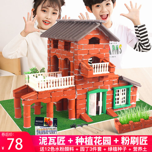 小小泥瓦b匠儿童建筑师搭造砌盖房子屋玩具仿真迷你砖块diy男礼物