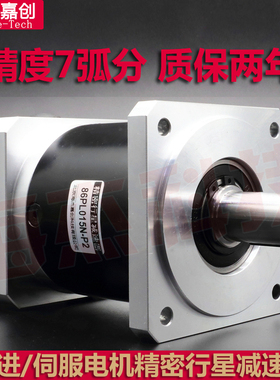 步进伺服电机精密行星减速器高精度PL60 PL80小型行星伺服减速机