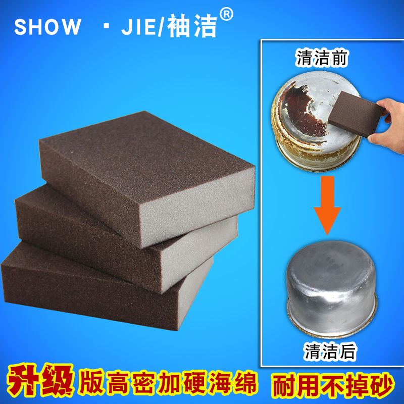 3片 厨房洗刷碗擦锅神器金刚砂海绵魔力擦清洁去污除锈锅底黑垢