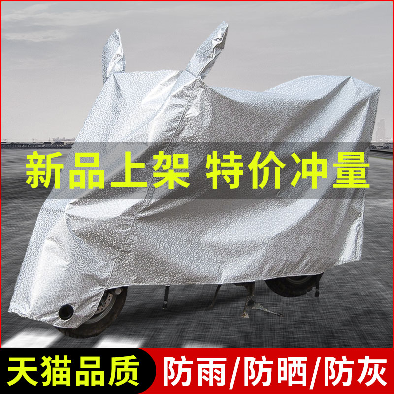 电动摩托车防雨罩电瓶车罩车用雨披防G尘保护罩盖布套防晒车衣通