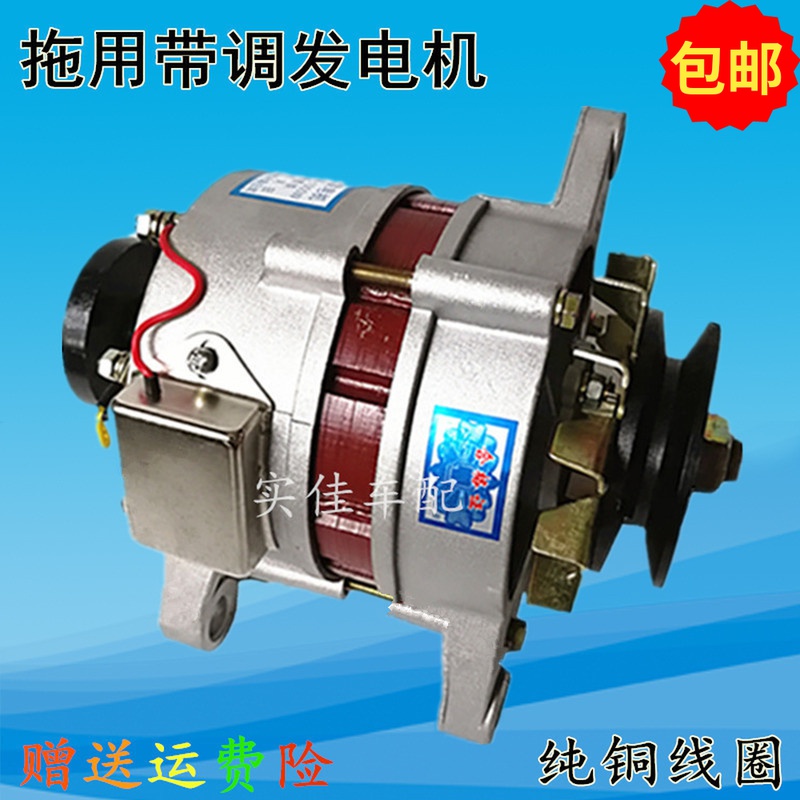 全新铜线12V24V农用车改装四轮拖拉机单缸柴P油机硅整流发电机包