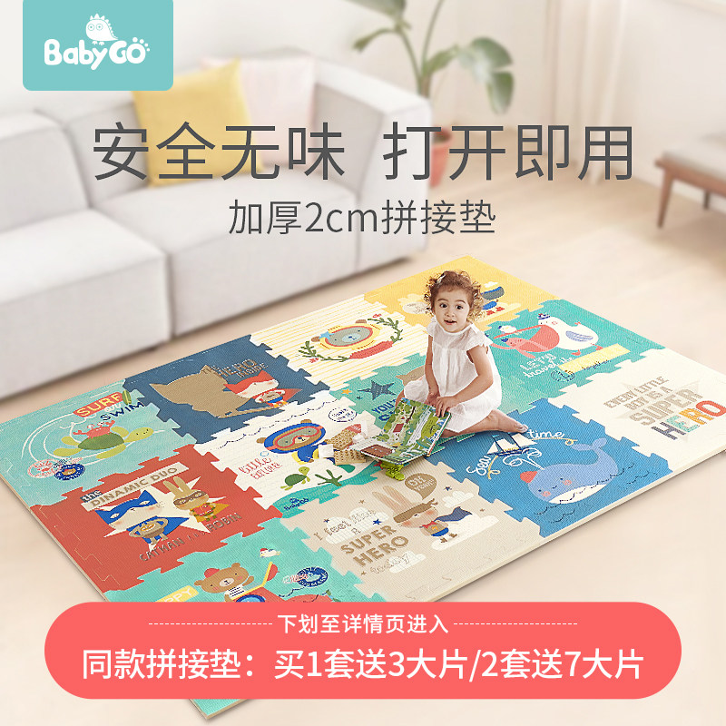 babygo爬行垫加厚婴儿客厅无味宝宝拼接L地垫家用折叠爬爬垫游戏