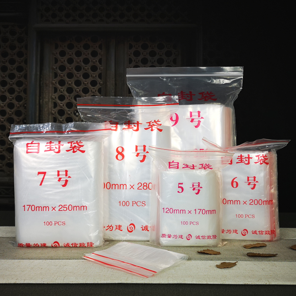 茶叶密封袋透明拉链封口袋二两半斤一斤红茶绿茶T样品袋干果包装