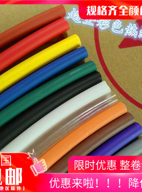 热缩管123456789-28mm 环保阻燃 热K缩套管有棕灰橙紫咖啡色整卷