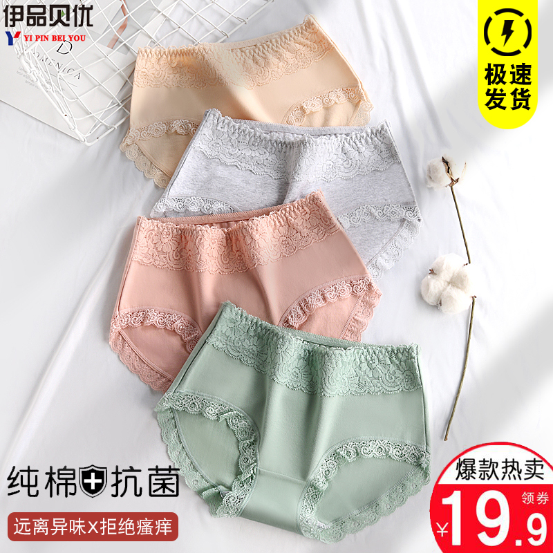 女士内裤女纯棉抗菌全棉裆大码蕾丝胖mm中腰无痕夏季薄款透气短裤