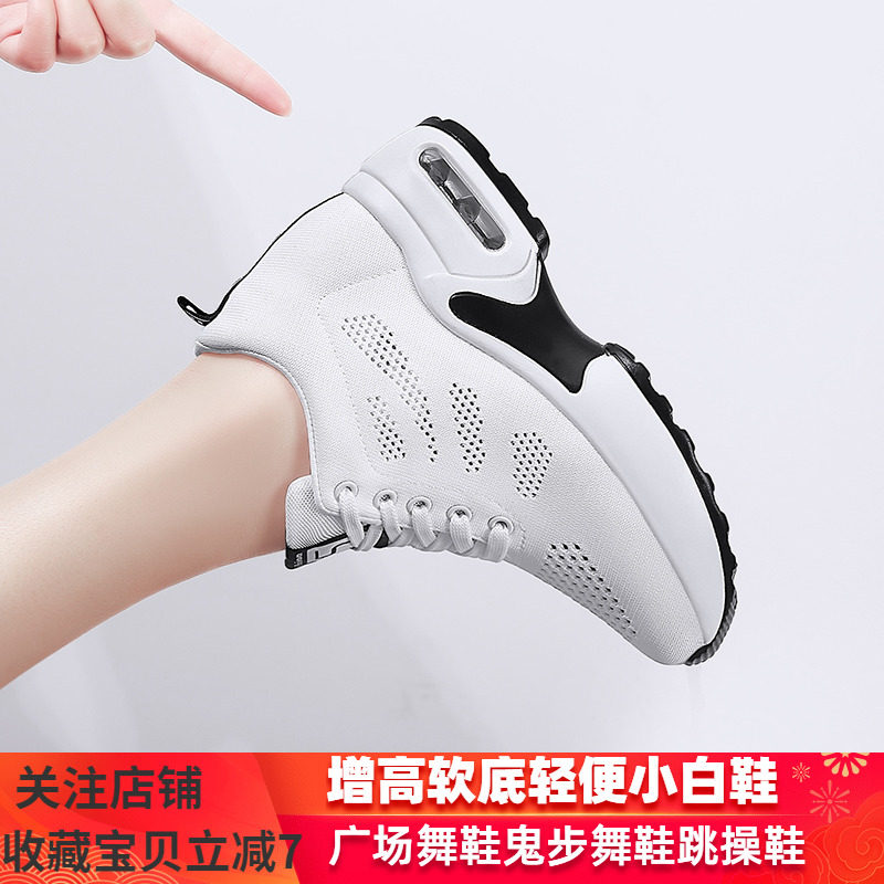 跳舞的增高鞋子镂k空网面舞蹈鞋女厚底曳步广场鞋外穿时尚鬼步舞