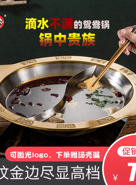 加厚不锈钢火锅锅具商用电t磁炉专用大号子母锅鸳鸯火锅盆镀金四