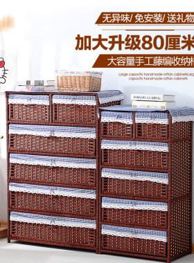 包邮藤编收纳柜宝宝衣柜储物草编五斗柜床头柜抽屉环保无味大容量