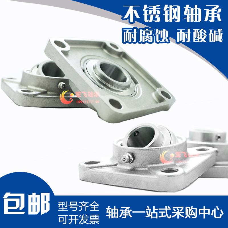 不锈钢轴承座圆形座SUCFC202 StFC203 SFC204 SFC205 SFC206 FC20