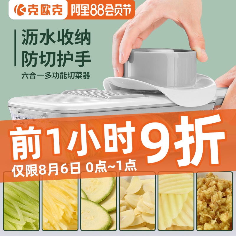 克欧克多功能切菜器家用土u豆丝切丝厨房神器萝卜擦刨丝大蒜切片