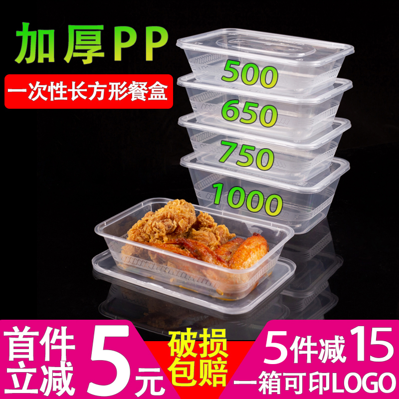 一次性餐盒长方形外卖快餐盒小吃打包饭盒水果盒外卖盒加厚400套