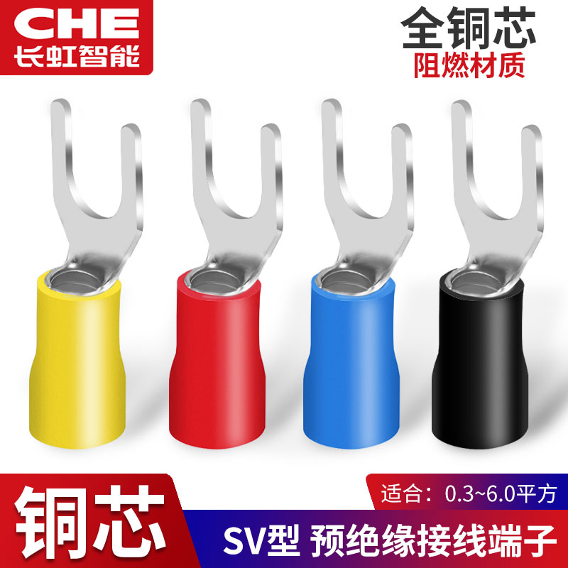 SV1.25-3冷压接线端子 叉形预绝缘铜U/Y型电线接头压线线鼻子线耳