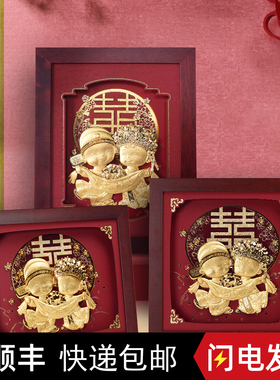 结婚礼物送新人金箔画摆件闺蜜新郎新娘新婚订婚纪念日轻奢伴手礼