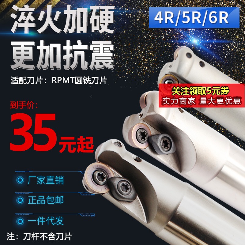 CNC刀具EMRW4R/5R/6R铣刀杆 圆鼻立铣刀杆 铣床圆弧刀杆