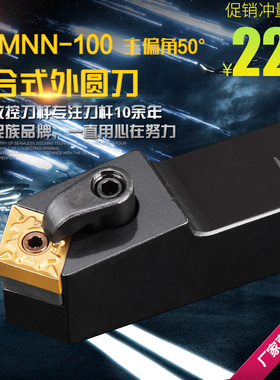 数控车床刀具外圆车刀刀杆MCMNN2020K12100钝角50度菱形倒角刀