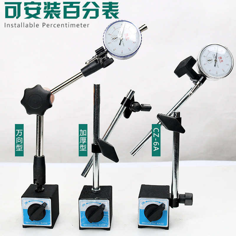 旗丰百分表一套校表头0-10mm高精度0.01mm磁力磁性表座数显千分表图片
