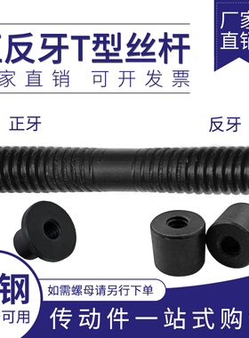 正反牙T型丝杆梯形丝杆螺母T36*6 40*6 40*8法兰螺母 铜法兰螺母