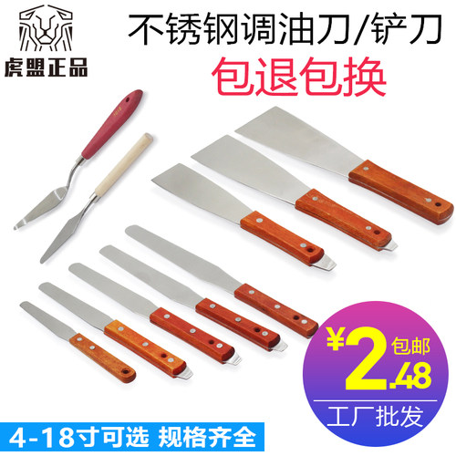 不锈钢调墨刀调油刀油漆胶浆锡膏搅拌刀清洁铲刀小4寸-18寸油墨刀