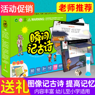 瞬间记古诗唐诗闪卡儿童记忆力训练宝宝益智玩具全脑W右脑开发教