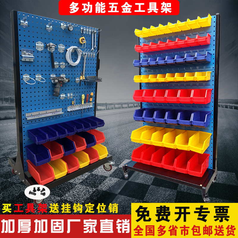 五金工具架展示架收纳车间v物料架洞洞板置物架双面移动螺丝架包
