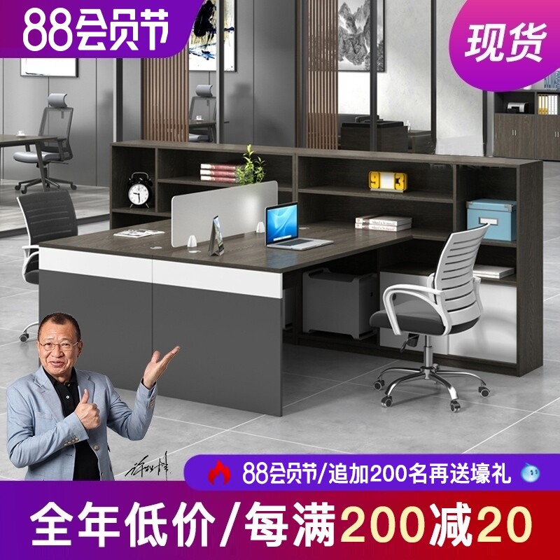 香尔特职员办公桌现代办工位 员工位办公家具桌椅