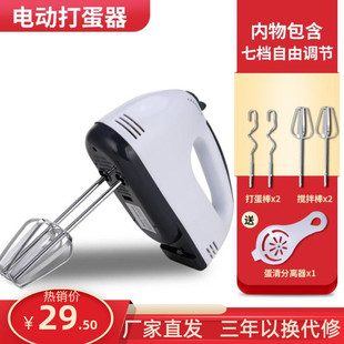 7档100W手持小型蛋清搅团Q搅拌机棒烘焙和面机 电动打蛋器家用套装