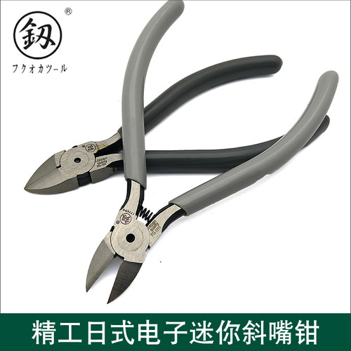 福冈斜口钳水口钳剪钳剪线钳斜嘴钳电子钳工具钳电工剪