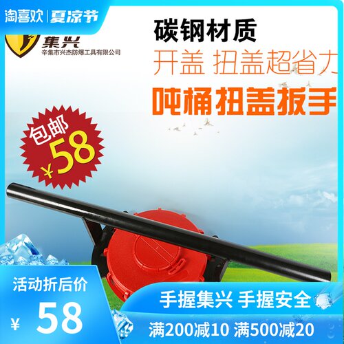 吨桶盖子盖器拧盖器桶器扭盖桶口密封固紧