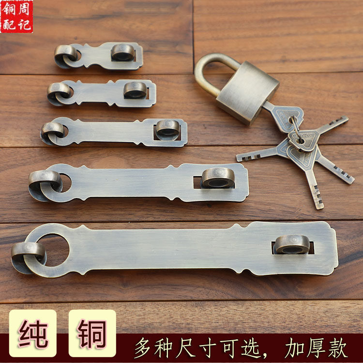 锁扣搭扣插销纯黄铜老式加厚门栓挂锁门鼻大门铜锁链