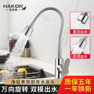 厨房不锈钢水槽冷热全铜单冷水龙G头家用洗菜盆万向滚珠防溅 新款