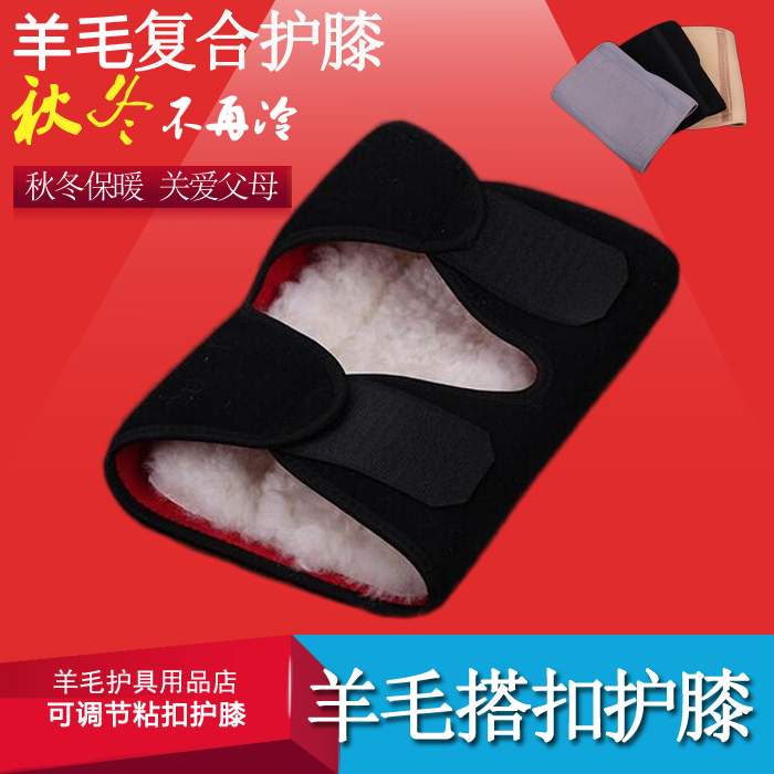 冬季羊毛护膝保暖老m寒腿皮毛一体膝盖防风羊绒加厚男女士中老年
