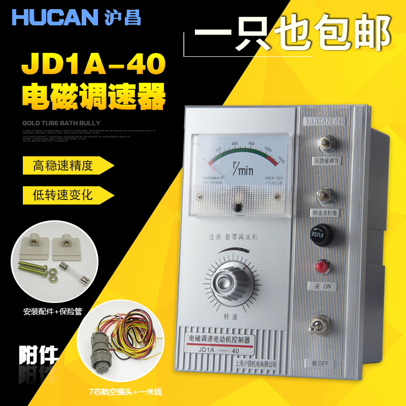 电磁调速a器JD1A-40/90/2A交流电动机励磁控制器表220V380上海沪